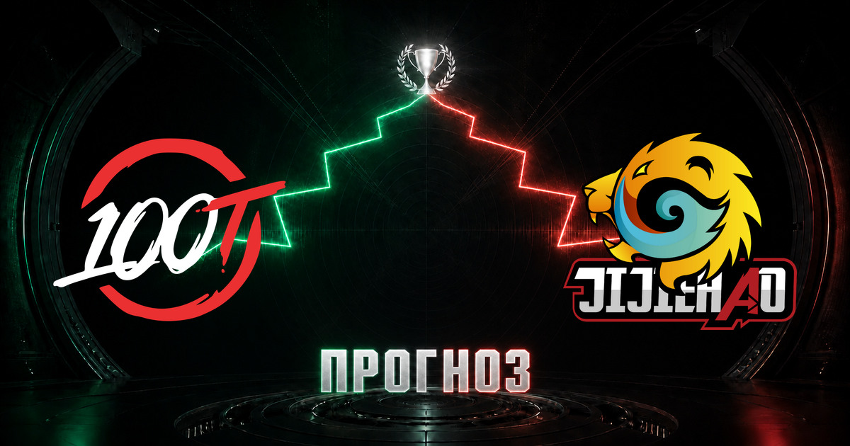 Прогноз на матч 100 Thieves против JiJieHao