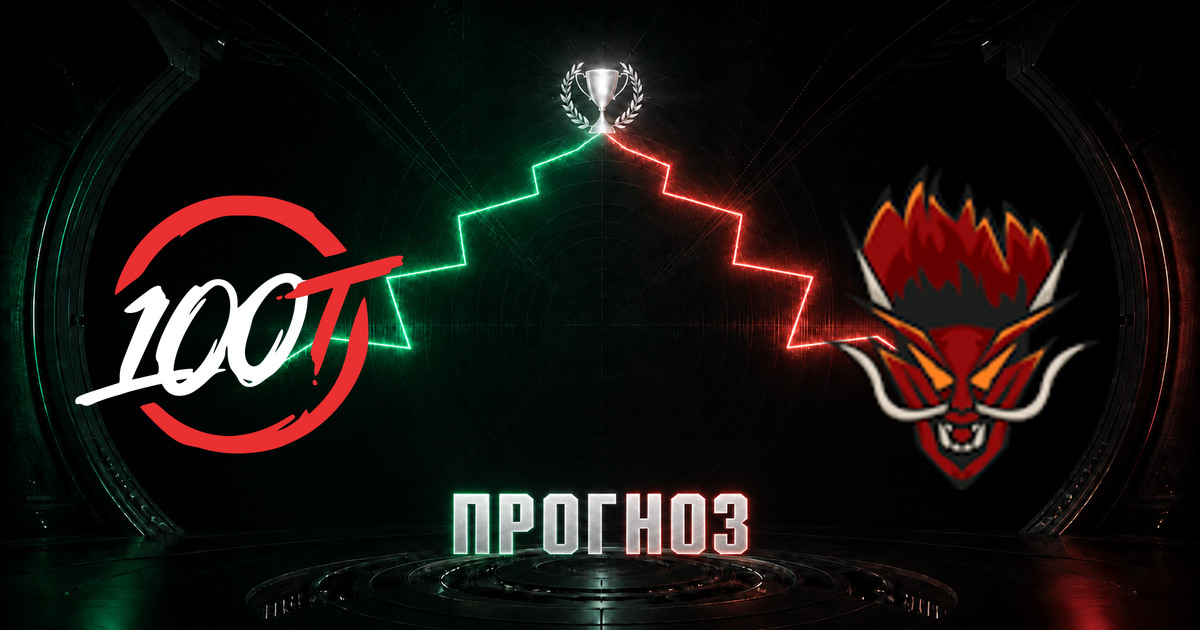 Прогноз на матч 100 Thieves против Sangal