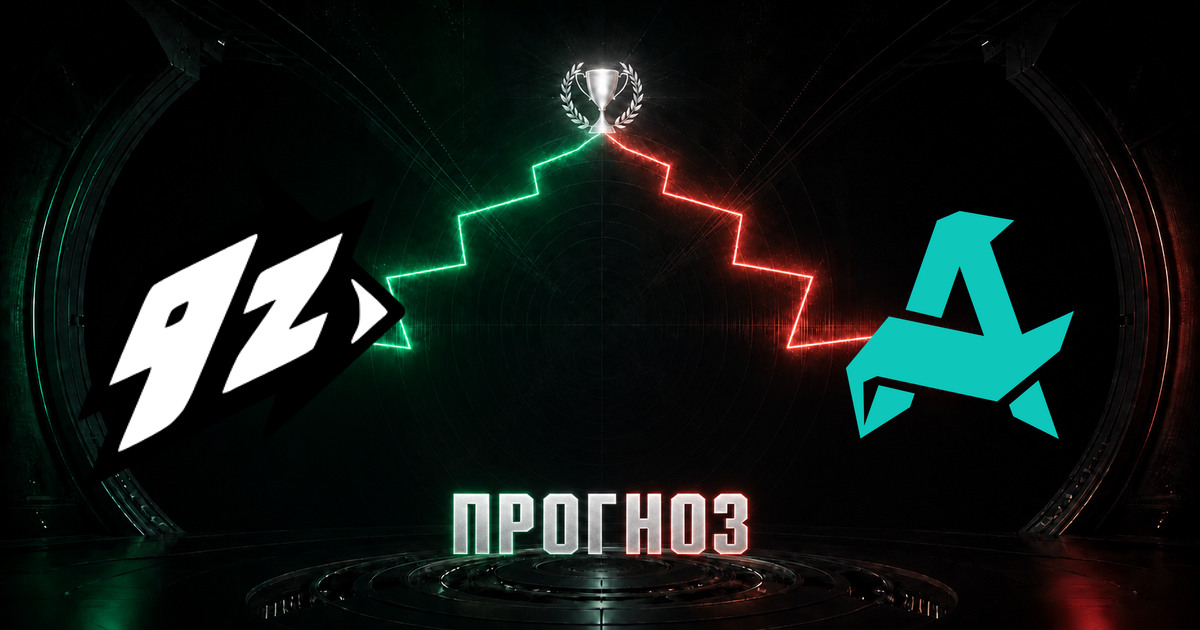 Прогноз на матч 9z против Aurora