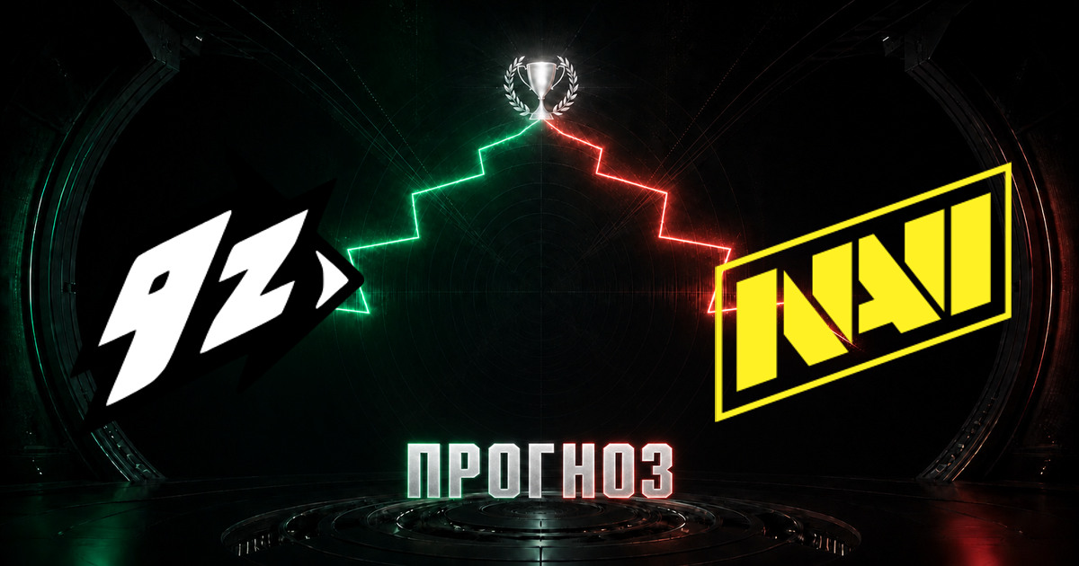 Прогноз на матч 9z против Natus Vincere