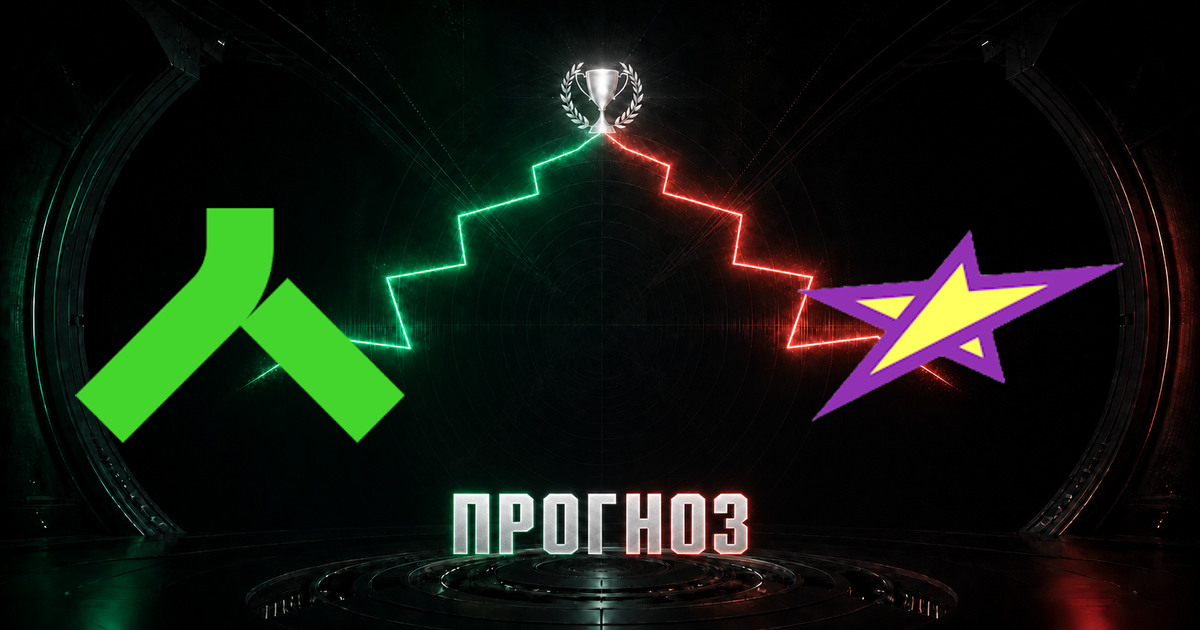 Прогноз на матч Alliance против magic