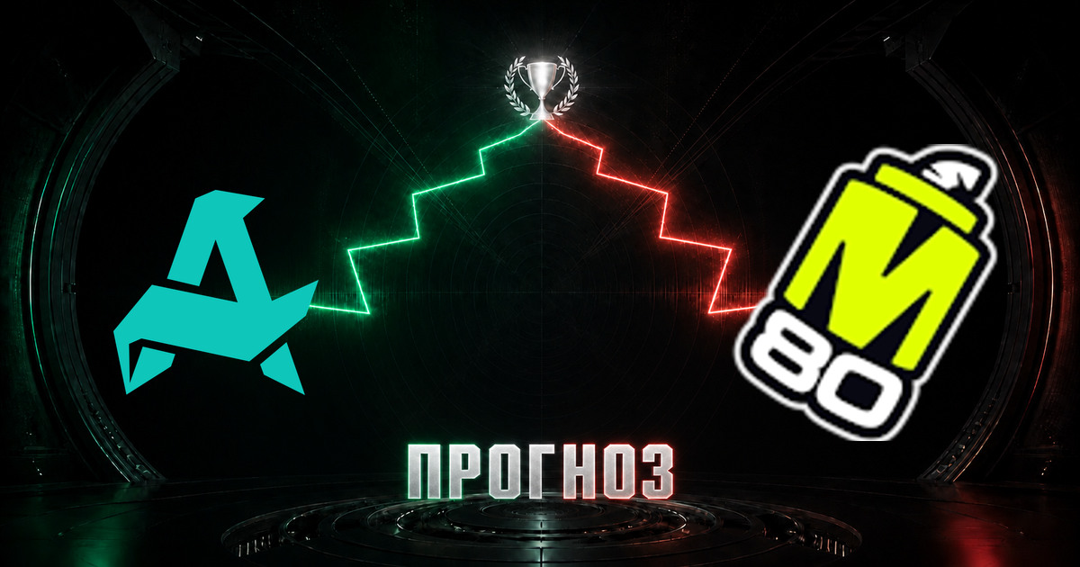 Прогноз на матч Aurora против M80