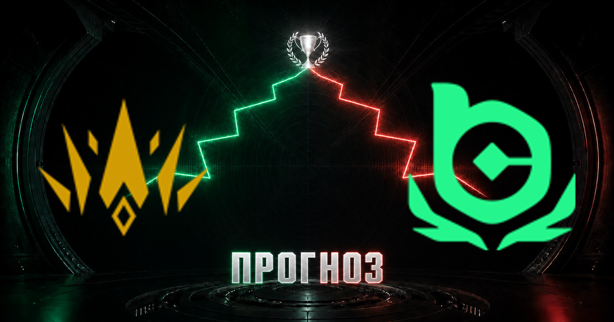 Прогноз на матч BBL против BC.Game