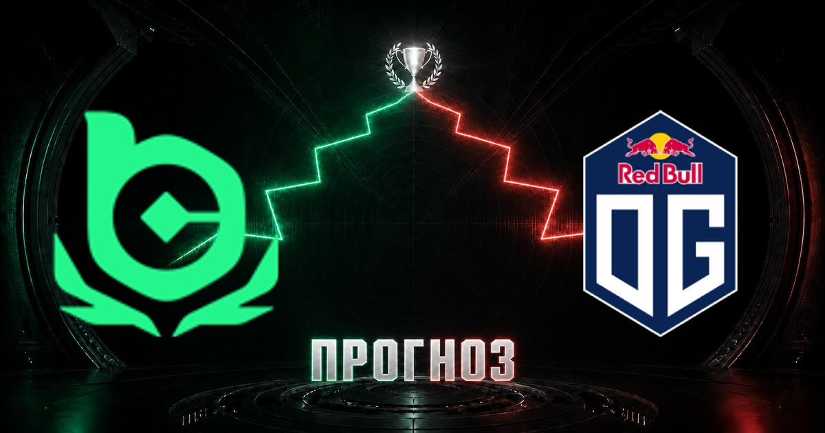 Прогноз на матч BC.Game против OG