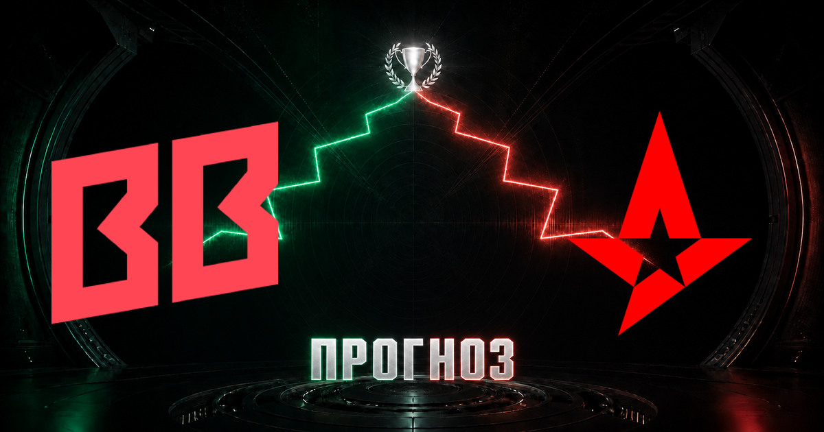 Прогноз на матч BetBoom против Astralis