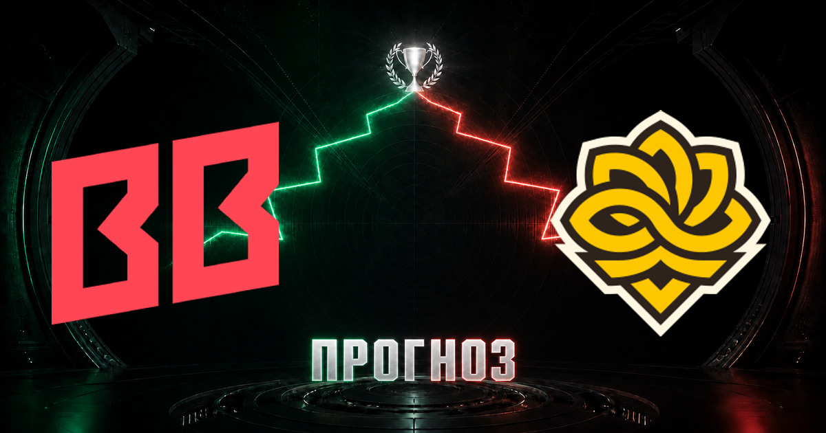Прогноз на матч BetBoom против Legacy