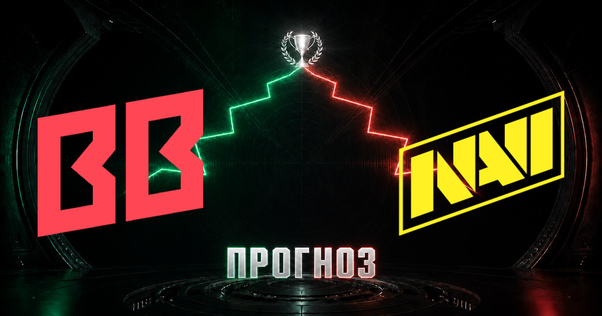 Прогноз на матч BetBoom против Natus Vincere