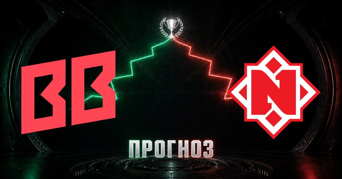 Прогноз на матч BetBoom против Nemiga