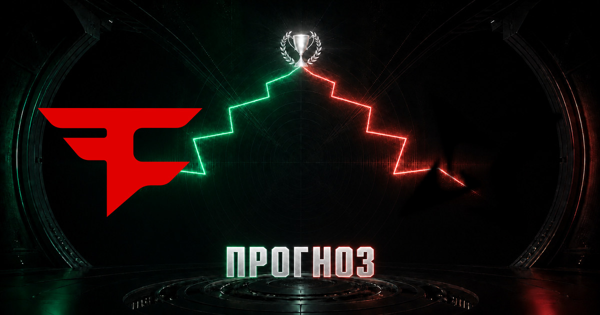 Прогноз на матч FaZe против ASTRAL