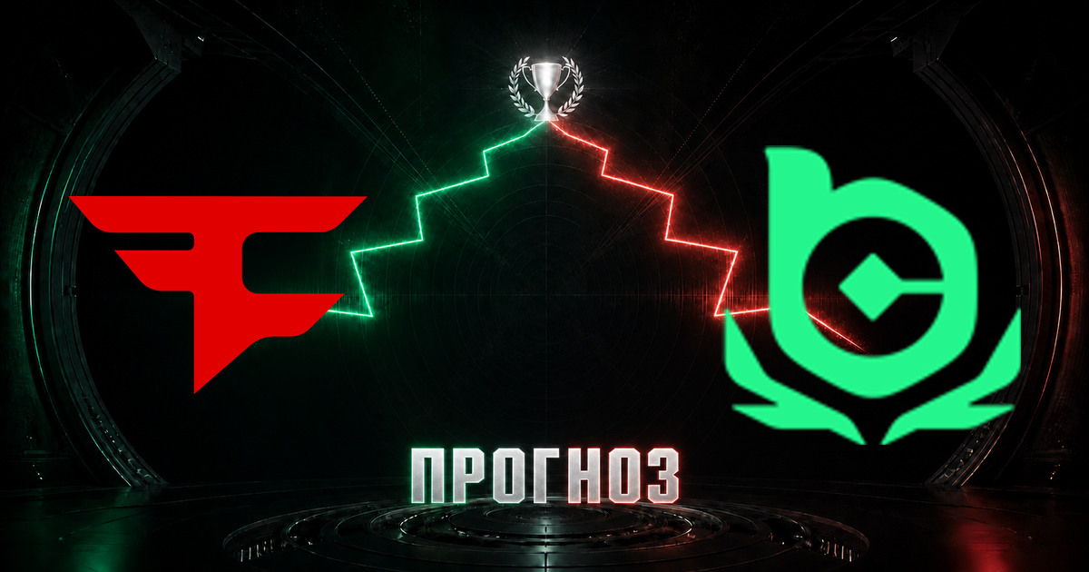 Прогноз на матч FaZe против BC.Game