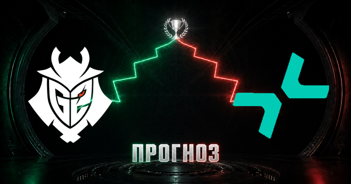 Прогноз на матч G2 против PARIVISION