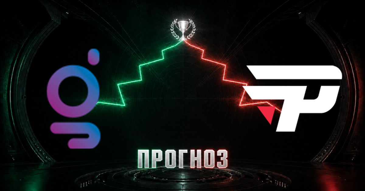 Прогноз на матч Galorys против paiN