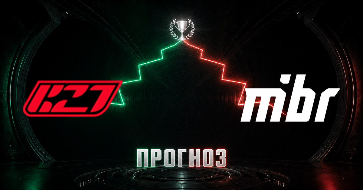 Прогноз на матч K27 против MIBR