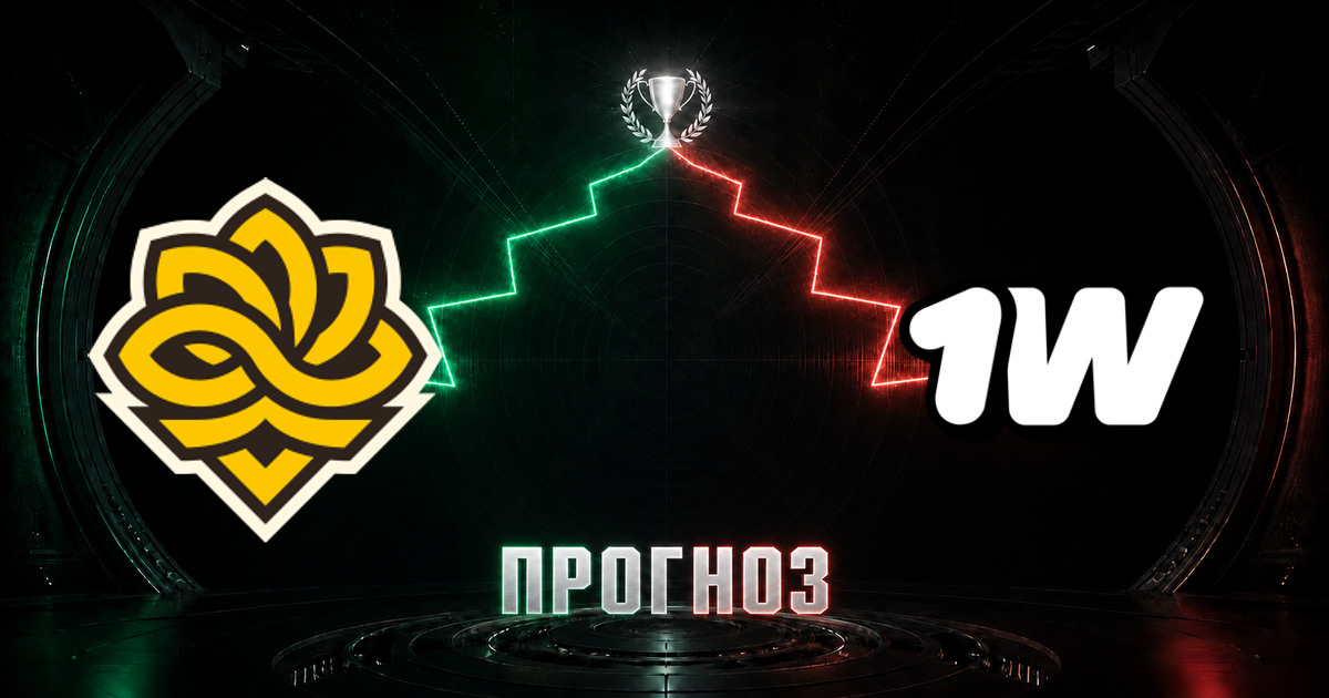 Прогноз на матч Legacy против 1win