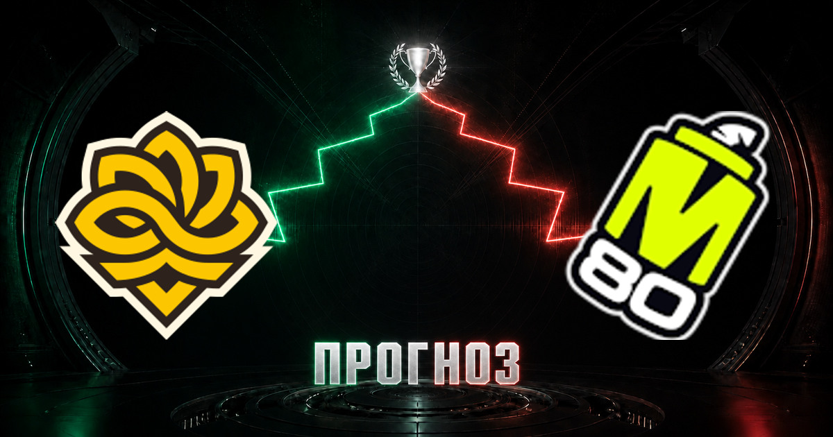 Прогноз на матч Legacy против M80