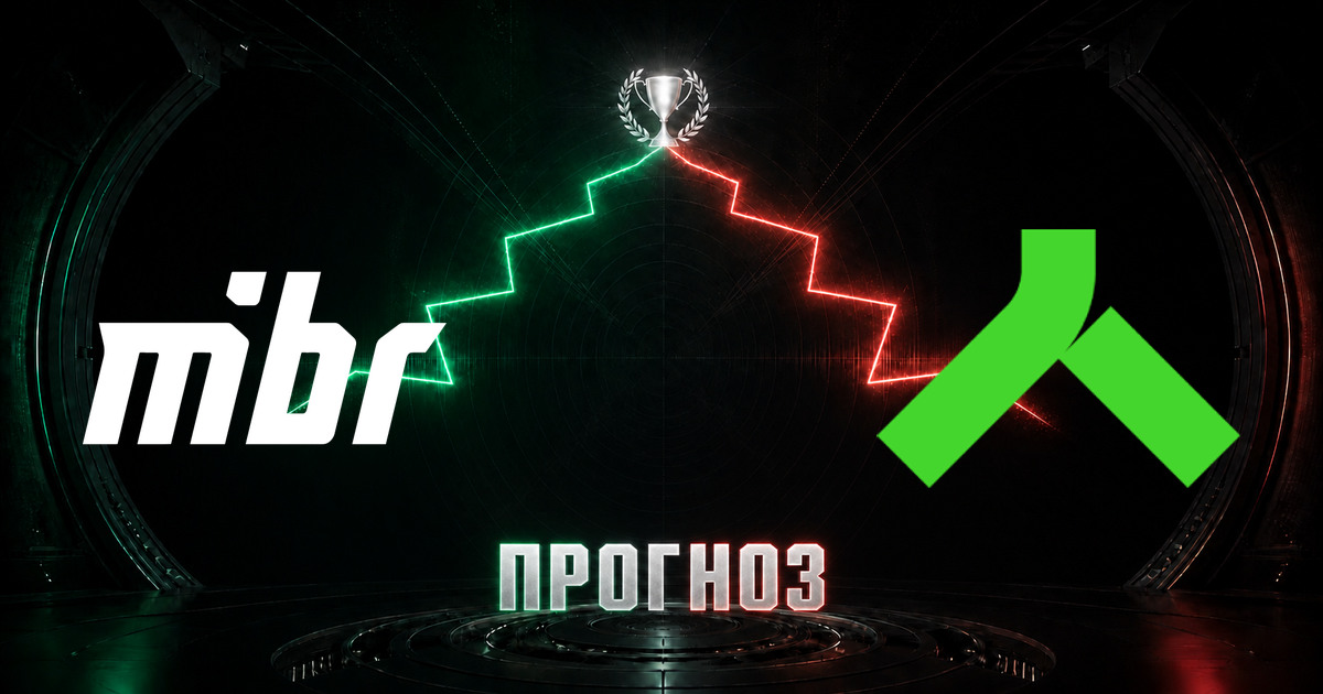 Прогноз на матч MIBR против Alliance