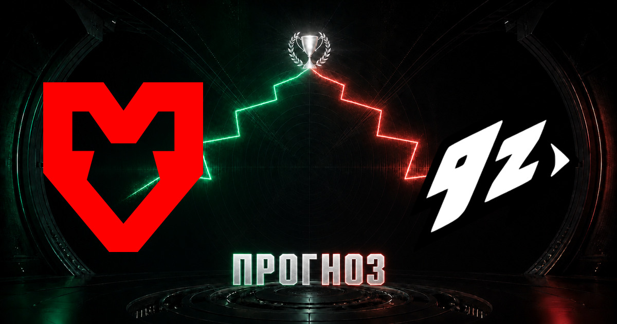 Прогноз на матч MOUZ против 9z