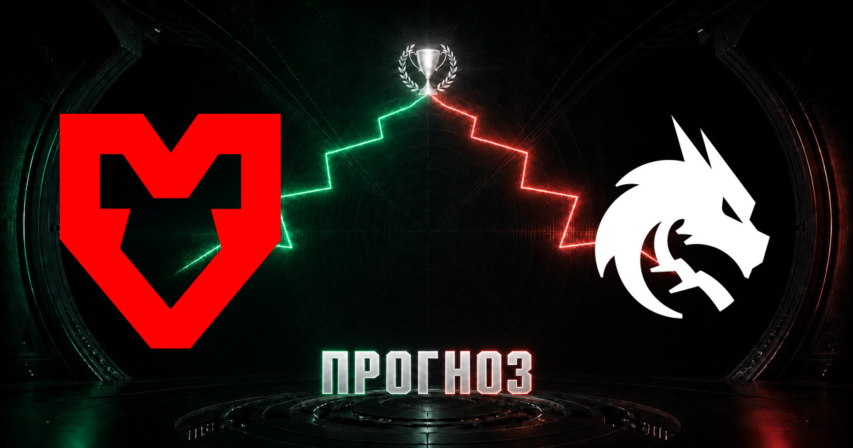 Прогноз на матч MOUZ против Team Spirit