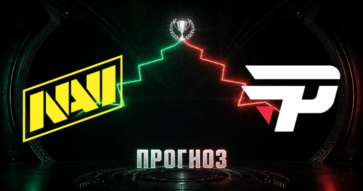 Прогноз на матч Natus Vincere против paiN