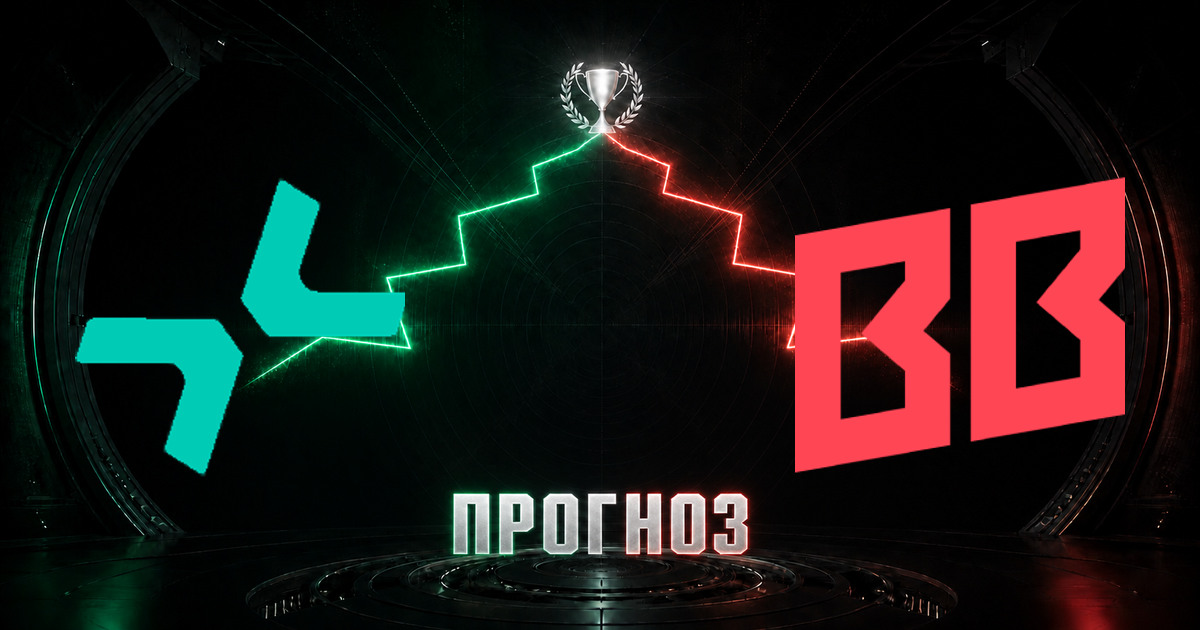 Прогноз на матч PARIVISION против BetBoom