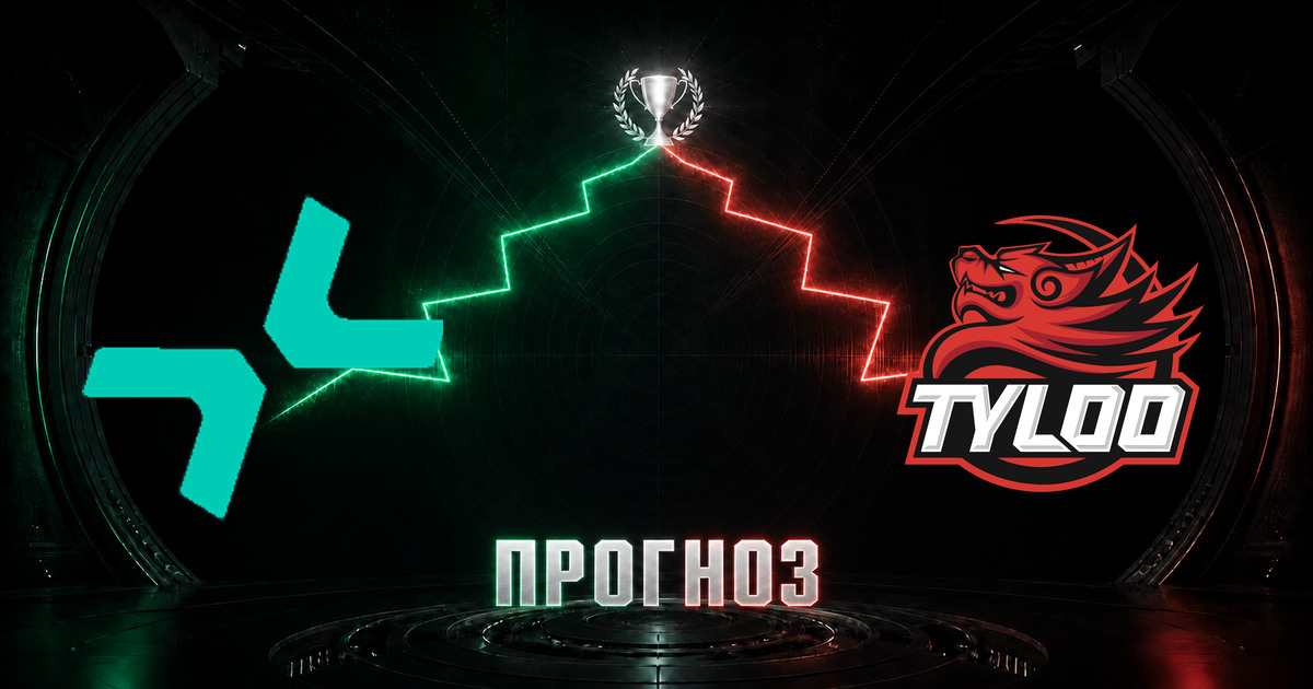 Прогноз на матч PARIVISION против TYLOO