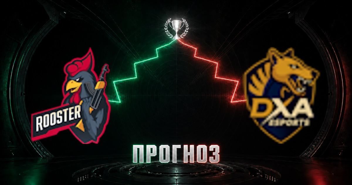 Прогноз на матч Rooster против LFO 8