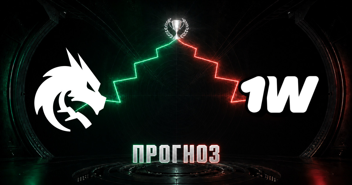 Прогноз на матч Team Spirit против 1win