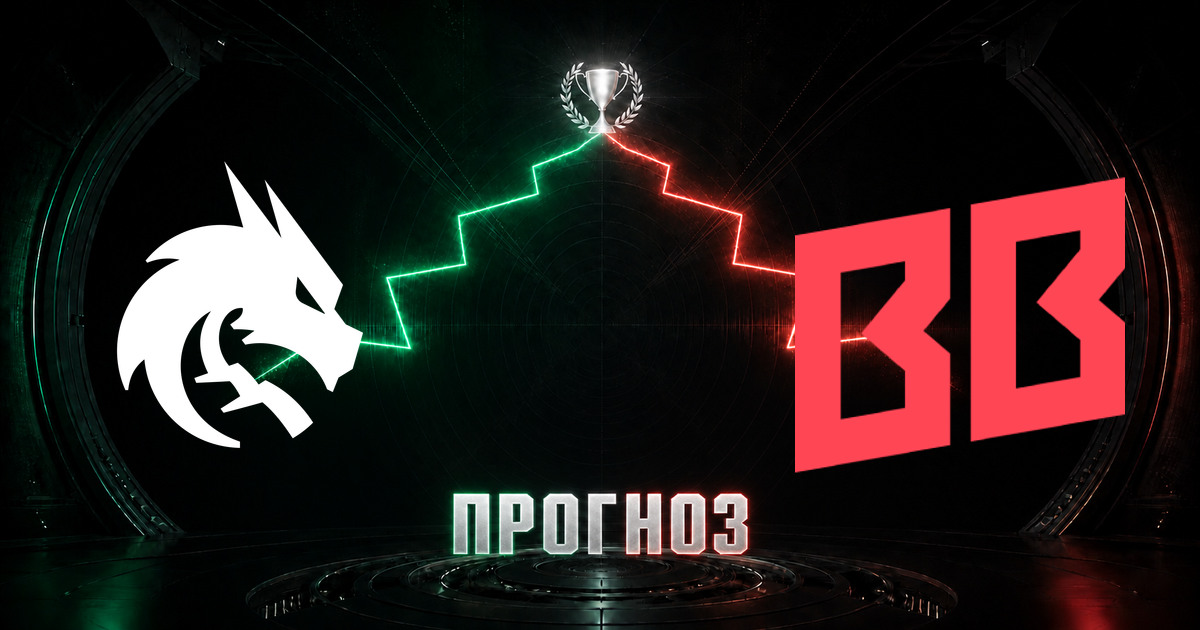 Прогноз на матч Team Spirit против BetBoom