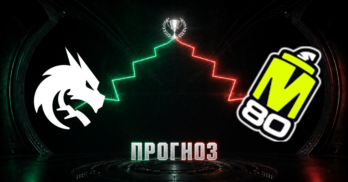 Прогноз на матч Team Spirit против M80