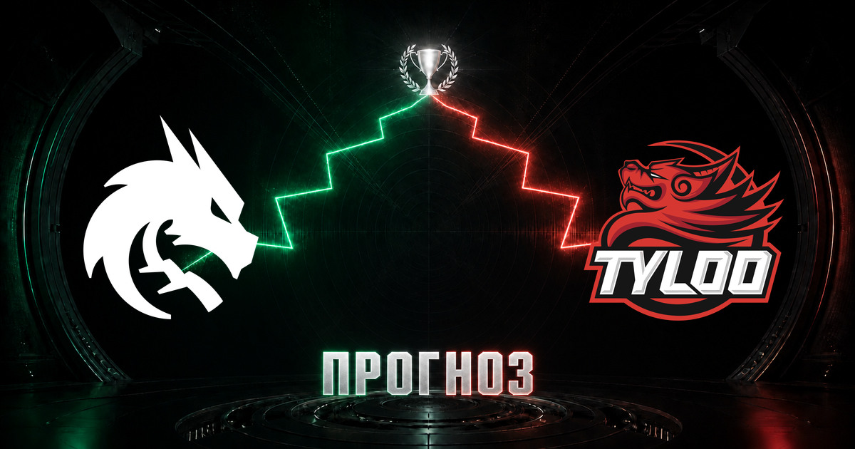 Прогноз на матч Team Spirit против TYLOO