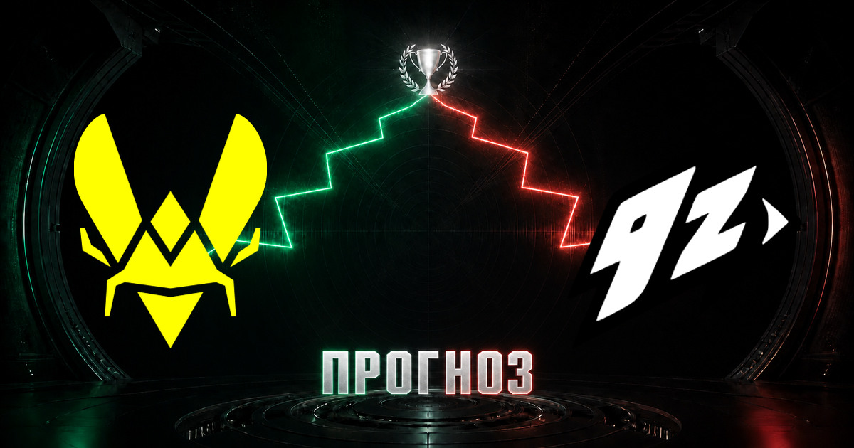 Прогноз на матч Vitality против 9z