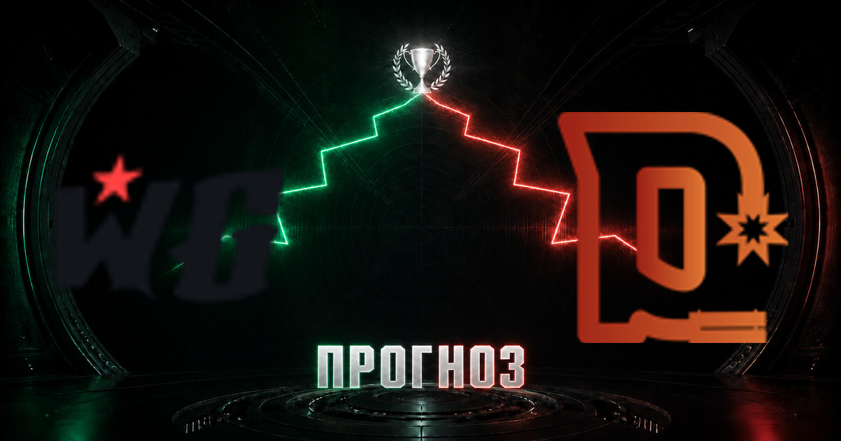 Прогноз на матч Wanted Goons против DETONATE